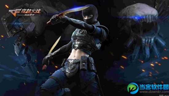 穿越火线:枪战王者(全地图透视) v1.0 安卓破解版