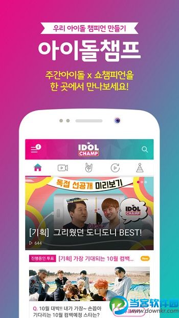 Idol Champ app安卓最新版