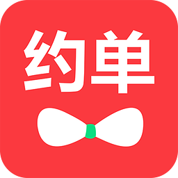 约单app v3.2.0 苹果版