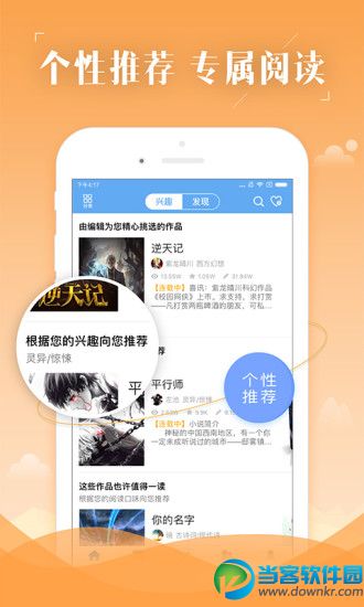 　长佩文学论坛app