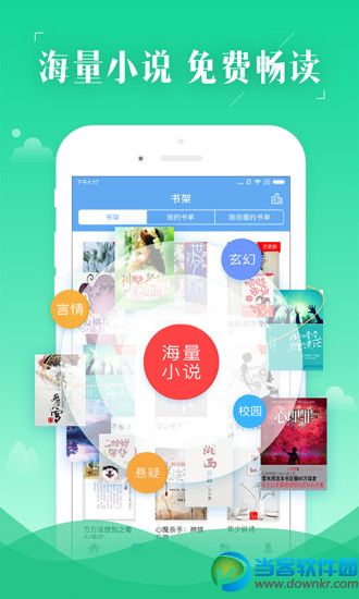 　长佩文学论坛app