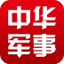 中华军事 v2.3.1 苹果版