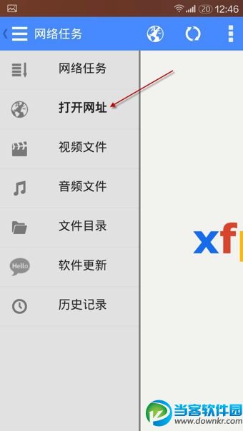 rmvb播放器app下载|rmvb播放器官方最新版下载_当客下载站