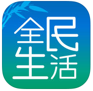 民生信用卡全民生活 v5.11 iOS版