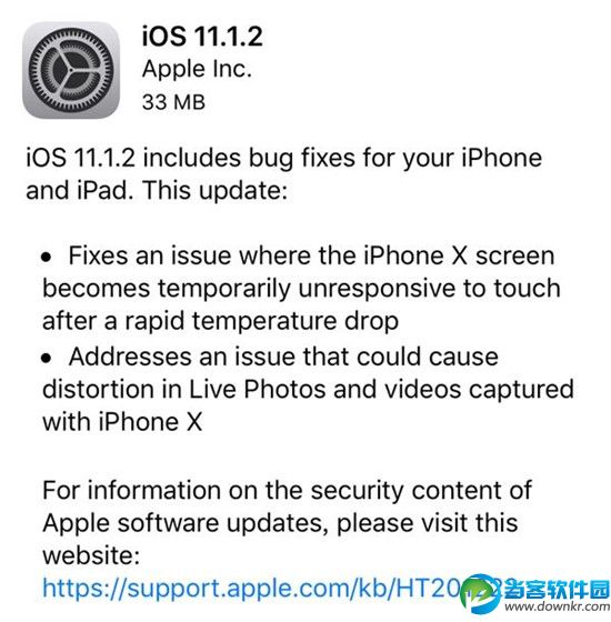 iOS,11.1.2正式版更新内容,iOS,11.1.2正式版值得更新吗