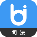 司法毙考题 v1.2.5 安卓版