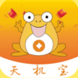 天机宝 v1.0 安卓版