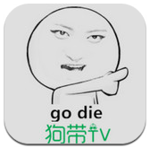 狗带TV v2.0 iOS版