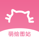 萌绘 v1.0 安卓版