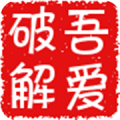 吾爱修改app v1.0.0 安卓版