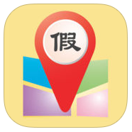 虚拟GPS位置 v2.1.0 iOS版