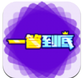 一答到底 v1.0 安卓版