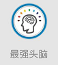 微信最强头脑 v1.0 安卓版