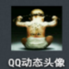 叶子qq动态头像制作工具 v1.0 安卓版
