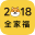 2018汪年全家福 v1.0 iOS版