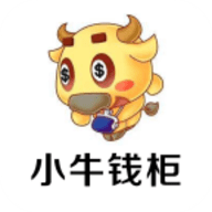 小牛钱柜 v1.0 安卓版
