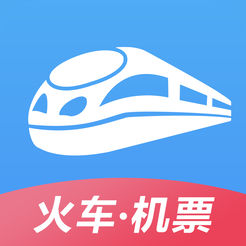 智行火车票 iOS版