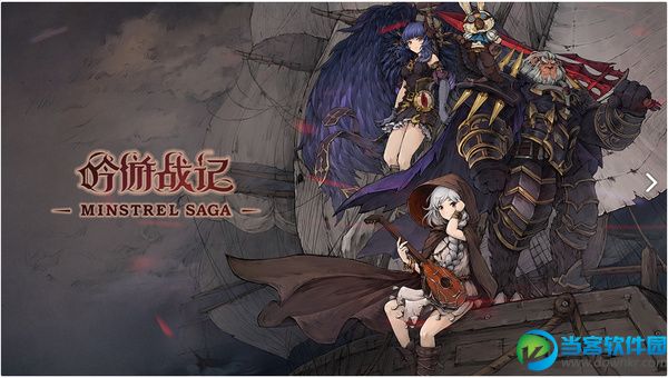 吟游战记v10安卓版