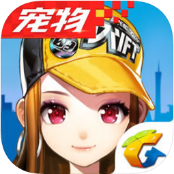 QQ飞车 v.1.4.1 IOS版