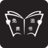 免费追书 v3.9.3 安卓版