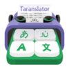 翻译神器 v3.2 安卓版