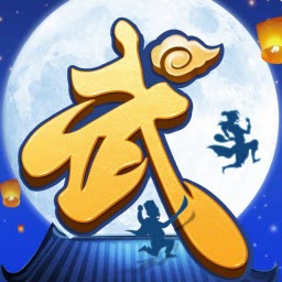 武林外传手游 v1.0 iOS版