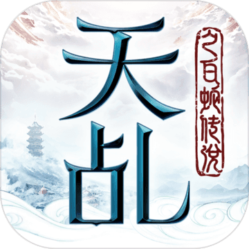 天乩之白蛇传说 v.1.0.7 安卓版