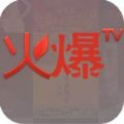 火爆TV内购版 v1.6修改版