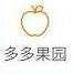 多多果园 v4.12.1 安卓版