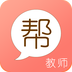 教师帮 v5.0.1 安卓版