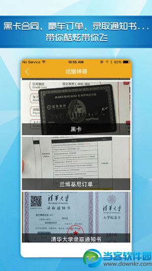 恶搞p图神器app