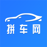 拼车 v2.9.0 安卓版
