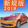 驾考家园 v4.98 安卓版