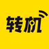 转机app v1.0.2 安卓版