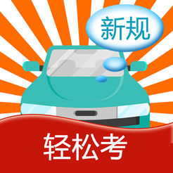 快乐考驾照 v6.6.4 安卓版