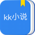 KK小说 v1.0.1 安卓版
