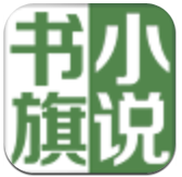 书旗小说 v7.36 修改版