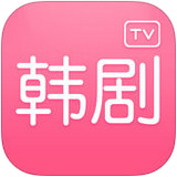 韩剧TV网 v2.8.0 iOS版