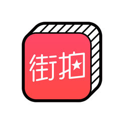 街拍 v4.6.5 ios版