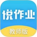 悦作业教师版 v1.11.1079 iOS版
