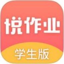 悦作业学生版 v3.13.1278 iOS版