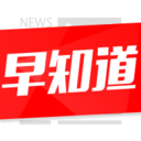 新闻早知道 v1.24 安卓版