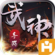 武神血脉手游 v1.0.333 安卓版