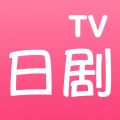 日剧tv v3.0 安卓版