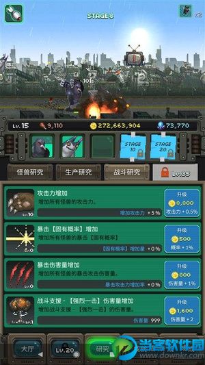 世界怪兽战争修改版_世界怪兽战争破解版安卓手机下载_当客下载站