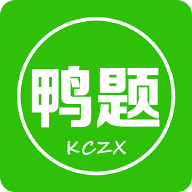 鸭题鸭课程中心 v1.0.0 安卓版