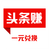 头条赚钱 v1.0.2 安卓版