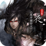 幻夜 v1.0 安卓版