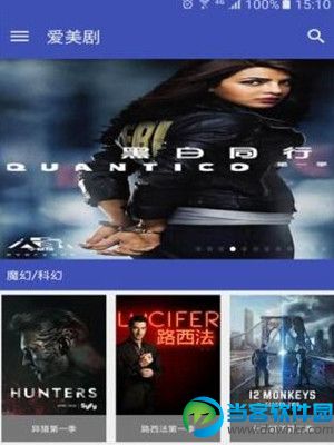 爱美剧app安卓版下载|爱美剧手机版下载_当客下载站
