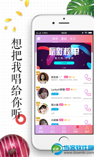 灵魂社交 v1.0.0 安卓版